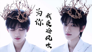 低音磁嗓十六岁少年一首《为你我受冷风吹》催人泪下