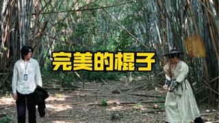 不论年龄 我赌所有男人都拒绝不了这样一根完美且天然的棍子
