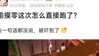 【MyGo】ทำไม Stealing Zero ถึงวิ่งหนีไปคราวนี้? ฉันไม่ได้พูดอะไรเลย ฉันกลัว