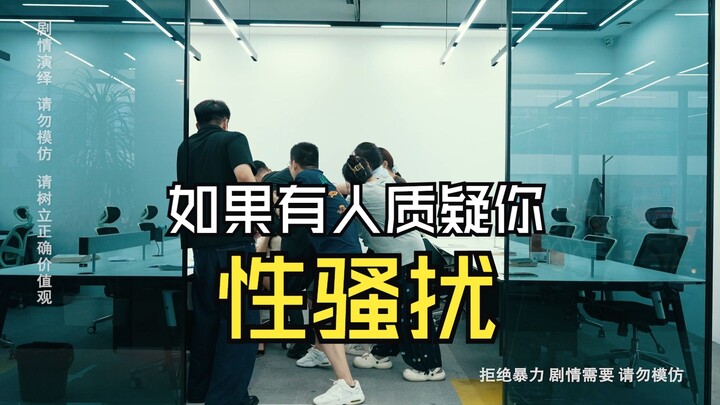 对错误的事习以为常，才是真正的卑鄙