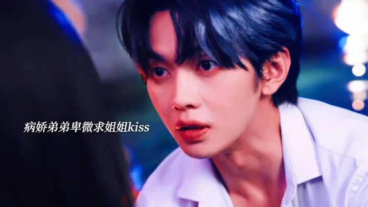 น้องชายคนนี้เก่งมากเลยนะ แถมยังขี้อ้อนอีก น้องชายโรคจิตอยากได้แค่ความรักจากพี่สาวเท่านั้น!!!