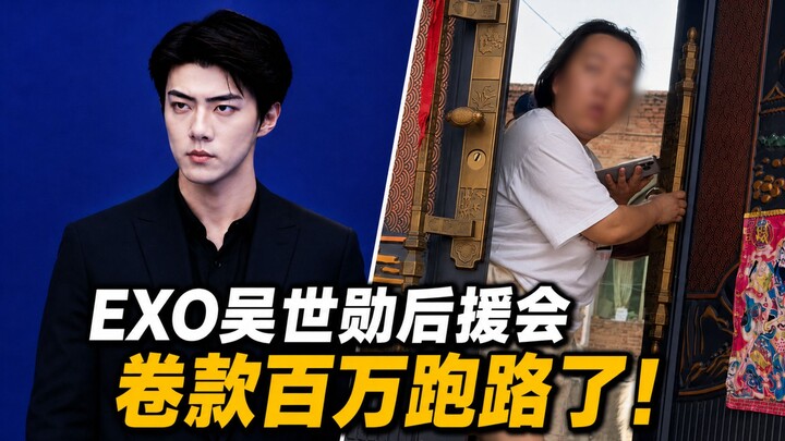 The fan club president has withdrawn a million—let’s head offline and bring them to justice!