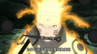 Six Paths Naruto? Weird numbers!