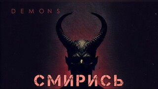 Wrymind - Demons