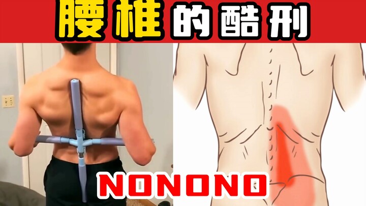 [Bác sĩ nắn xương của nhà vô địch Olympic] Tra tấn kéo giãn ngực chéo NONONO