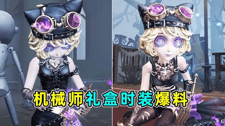 Who could possibly resist this design! Mech Master gift box outfit reveal!