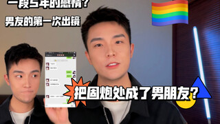 Tidak bicara soal perasaan, hanya urusan fisik? Rainbow Boy: Bagaimana Aku Mengenal Pacarku?