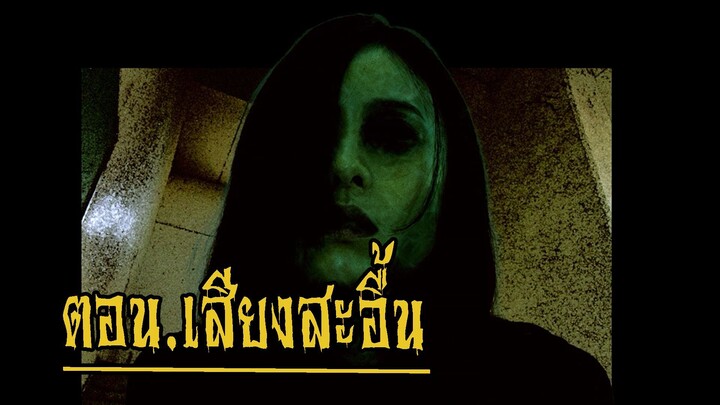 Theatre of Darkness Yamishibai ตอน เสียงสะอื้น