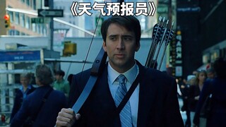 人生不像天气可以预报，不管阴晴都要积极面对《天气预报员》