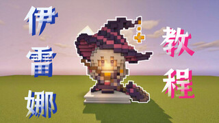 【mc/Irena】So... so beautiful! You like it too, right!!!