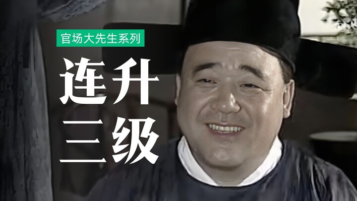 Vị hoàng đế kỳ quặc chỉ mê nghề mộc, quan ngũ phẩm lại chỉ biết có ba chữ — thật quá vô lý!