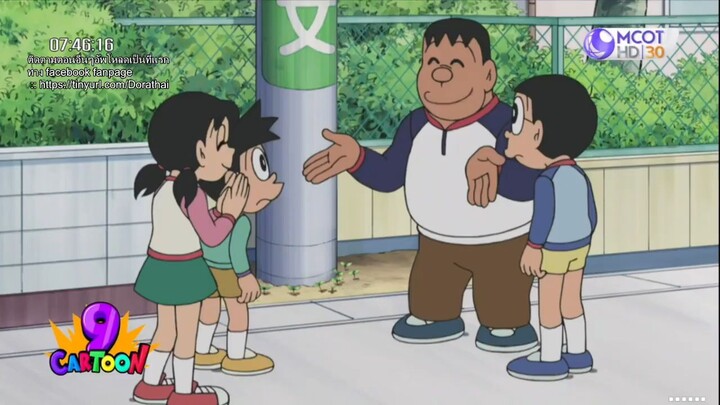 โดเรม่อน ตอน โนบิตะนักสืบผ้าขี้ริ้ว