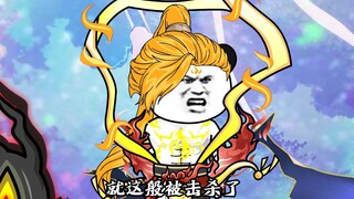 第六十六集，进凶巢，石昊三兄弟就此分别！
