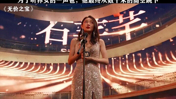 คำว่า “พ่อ” คำนี้ เขาเฝ้ารอมาตลอดสิบกว่าปี --- “ของล้ำค่าไร้ราคา”