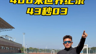 Challenging the 400-meter World Record