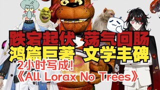 [Vox Akuma] Karya sastra epik "All Lorax No Trees" yang dibacakan oleh Vox (fanfic yang ditulis sela