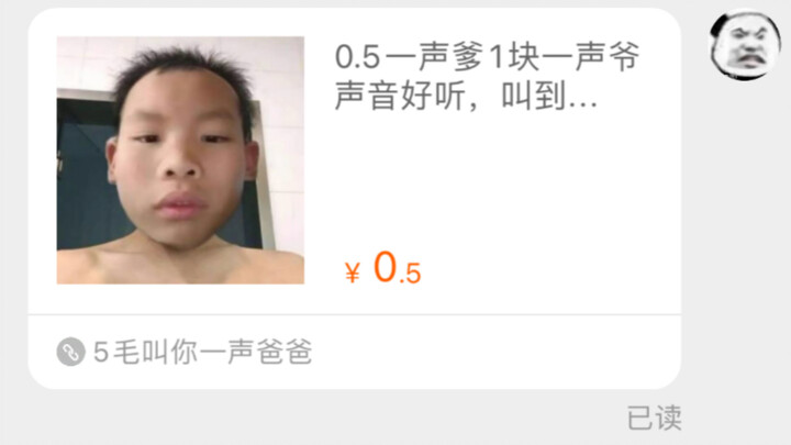 จ่ายห้าสิบเซนที่เถาเป่า หาลูกชายมาได้หนึ่งคน...