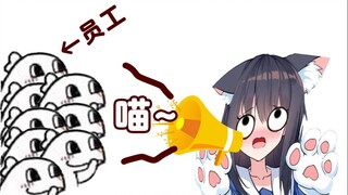 【螃蟹那由】如果直播对女同事喵的事传出去了 老板的威严就彻底无了吧