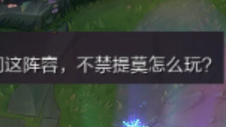 盲僧：都别玩