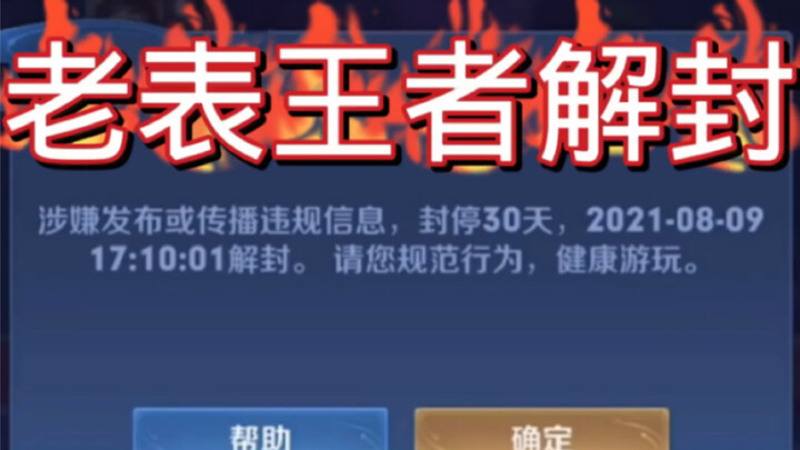 หวาเหลี่ยงหยิงเซิ่ง: ดาโมเซิร์ฟจีนถูกล็อกไอดีเป็นเวลาหนึ่งเดือน ตอนนี้ปลดล็อกแล้ว