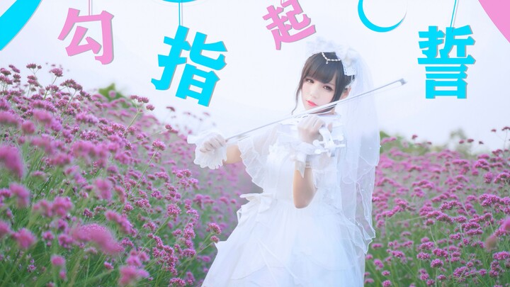 【BML Star Power】Pinkie Promise ❤ Sing-and-Dance Debut (Zhu Zhu)