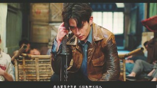 【朱一龙 ‖ 罗浮生】《让酒》我本桀骜少年臣