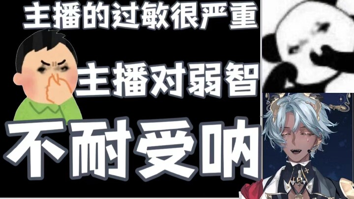 【塔克tako】主播刻薄的名声到底从哪里传出来的？
