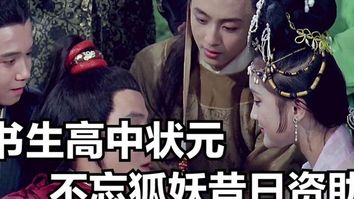 ซิ่วไฉนึกว่าจะได้พบรักดั่งดอกท้อ ทว่าหารู้ไม่ว่าอีกฝ่ายเป็นนางงามสวมหน้ากากภาพวาด แล้วก็จบลงด้วยโศกน