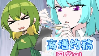 约稿遭遇区别对待！差别太大无法容忍！