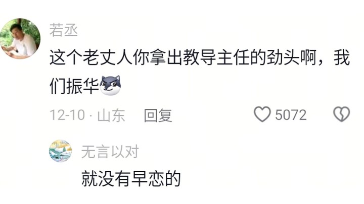 Ternyata “menantu laki-laki” rupanya!