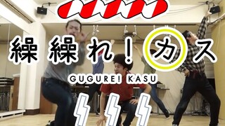 [Dance]BGM: Gugure! Kokkuri-san OP Dance By A Bunch Of Otaku