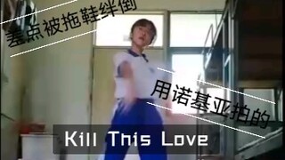 【Burial Love】Kill this love while no one is in the dormitory