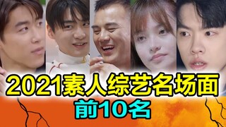 Tất cả những khoảnh khắc nổi bật nhất trong năm đều ở đây rồi! Điểm lại những khoảnh khắc ấn tượng t