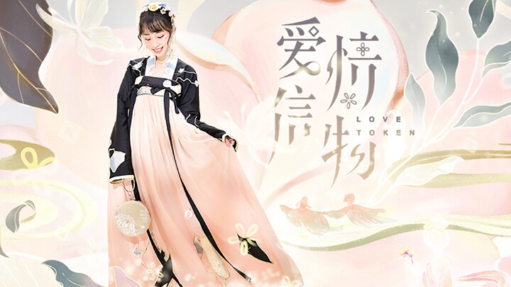 【الزي الجديد من Doukou】كيف تبدو الزيّ الصيني التقليدي الذي يُشعرك بالحب فور ارتدائه؟ فيديو شرح لتشكي