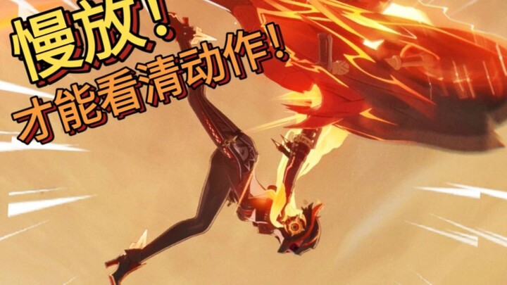 Menghancurkan orang pakai mobil?! — Mengungkap apa sebenarnya gerakan yang dilakukan Dewa Api!