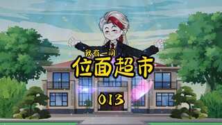 第十三集   金属氢生产线