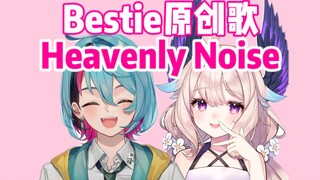 أغنية "Heavenly Noise" الأصلية من Bestie [Kyo/Enna]