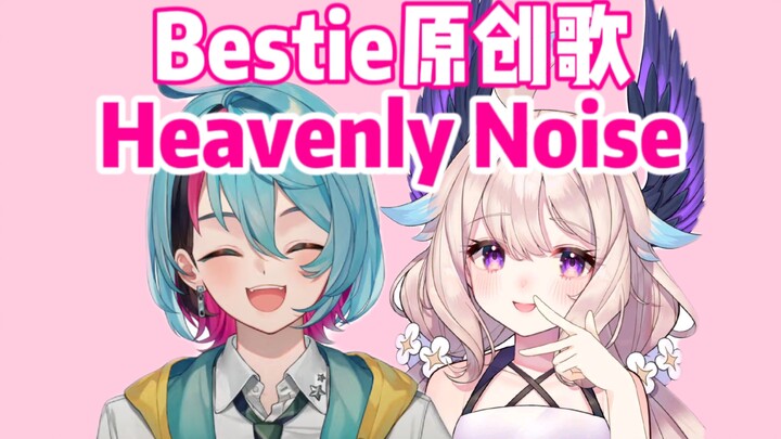 Bài hát gốc của Bestie "Heavenly Noise" [Kyo/Enna]