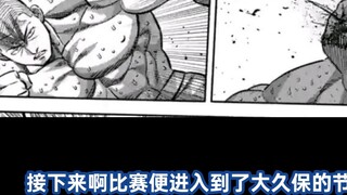 [Kengan Omega 195] Stinky kick in the face? Breaking the naked choke? Wrestlers teach you how to tur