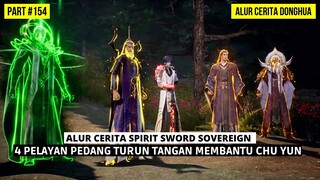 4 PELAYAN PEDANG TERKUAT CHU YUN AKHIRNYA TURUN TANGAN  | SPIRIT SWORD SOVEREIGN SEASON 4 #154