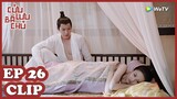 Clip | Cửu Lưu Bá Chủ - Tập 26 (Vietsub)| Top Phim Ngôn Tình Cổ Trang 2020 | Bạch Lộc & Lại Nghệ