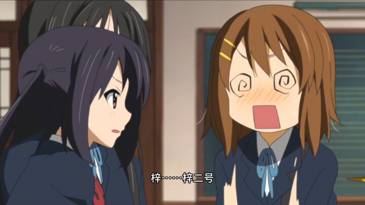 何以解忧，唯有忧！