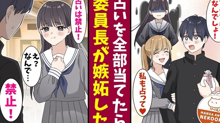 【有声漫画】就读女子学校的我，直接化身卡牌大师撩遍全校