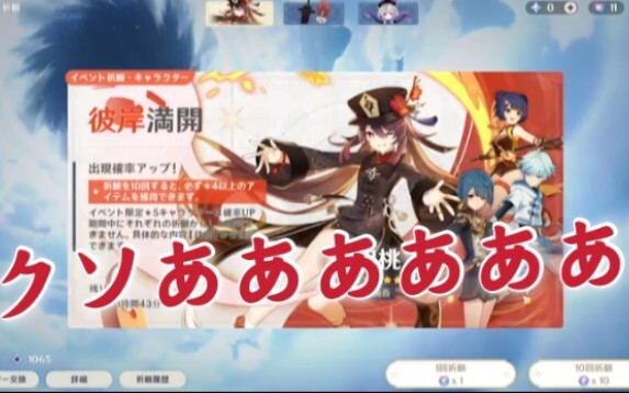 Extremely comfortable! Japanese voice actor roars and beats Walnut so hard that he smashes the keybo