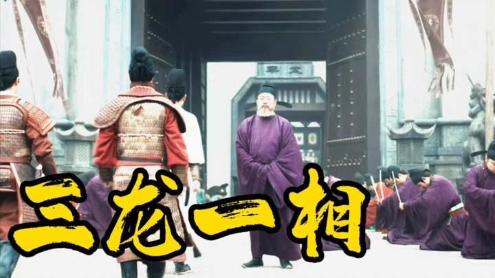 Three emperors are walking straight toward us—their imposing presence is overwhelming! The Three Dra