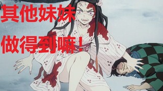 19年四月最强封神之作！却因慢热遭人疯狂diss?【鬼灭之刃】