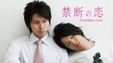 Kindan no Koi / Forbidden Love (2008) Movie Eng Sub [BL] 🇯🇵🏳️‍🌈