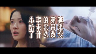 小率的穿越给未来带来了什么改变 ▏背着善宰跑 ▏金惠奫 ▏边佑锡