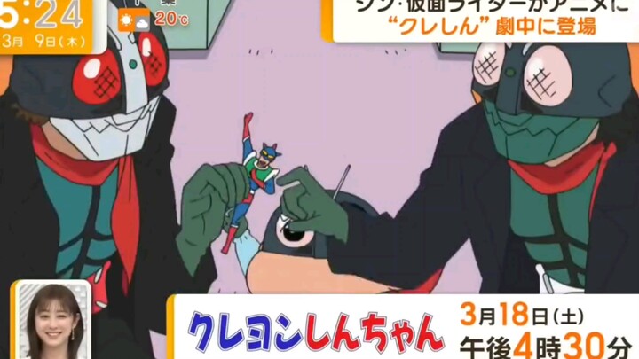 Another collaboration! New Kamen Rider x Crayon Shin-chan PV! Transformation animation for Rider No.