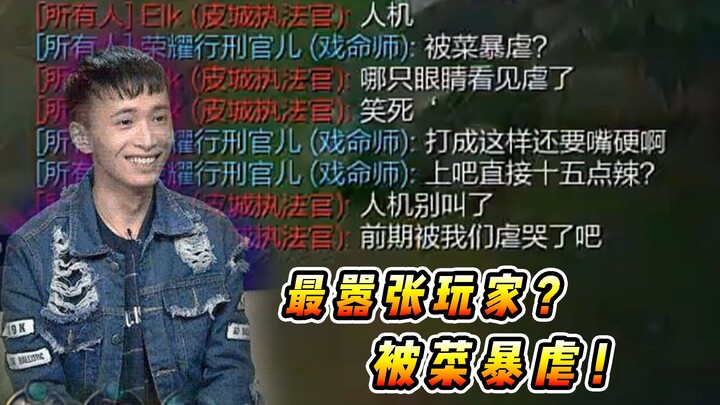 Vincent: I was mocking someone for getting carried by their little sister, only to be called a bot m
